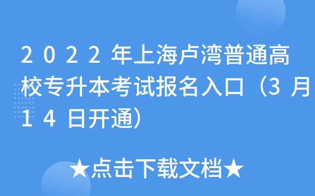 2022ϺRͨУԇ(bo)ڣ314_ͨ