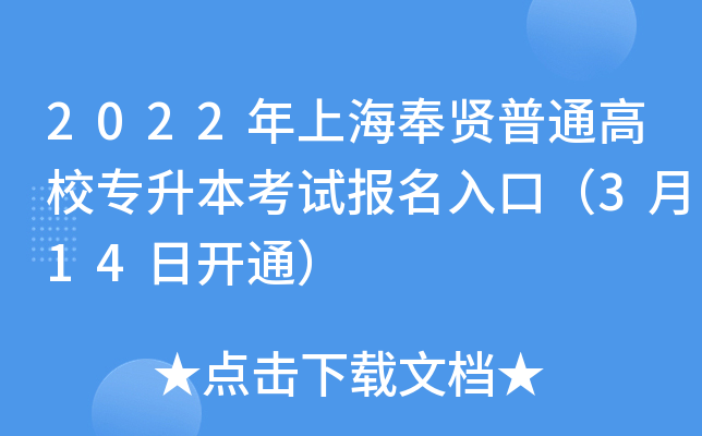 2022ϺtͨУԇڣ314_ͨ