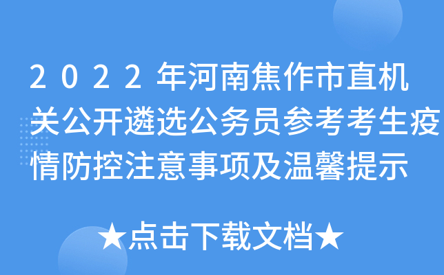 2022ϽֱC(j)P(gun)_x(w)Tע(xing)ܰʾ
