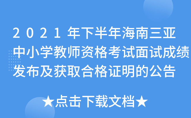 2021°꺣СW(xu)̎Yԇԇɿ(j)l(f)@ȡϸCĹ