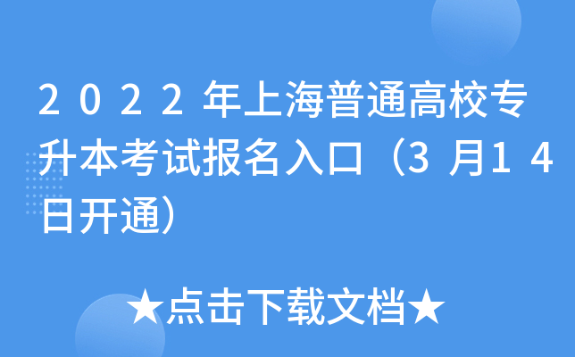 2022ϺͨУԇڣ314_ͨ