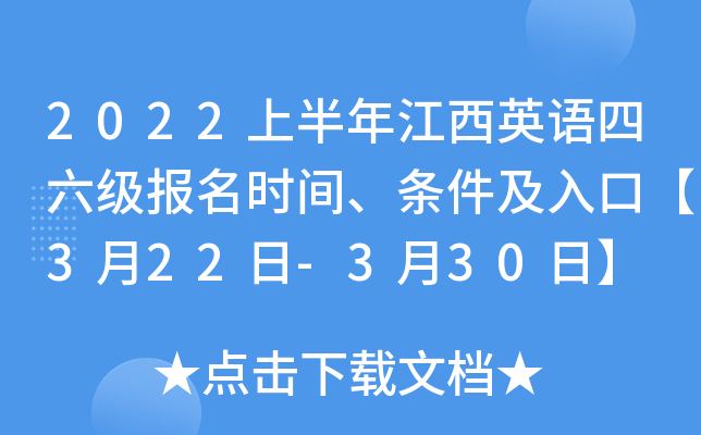 2022ϰ꽭ӢZ(j)(bo)r(sh)glڡ322-330ա