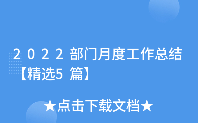 2022T(mn)¶ȹY(ji)x5ƪ
