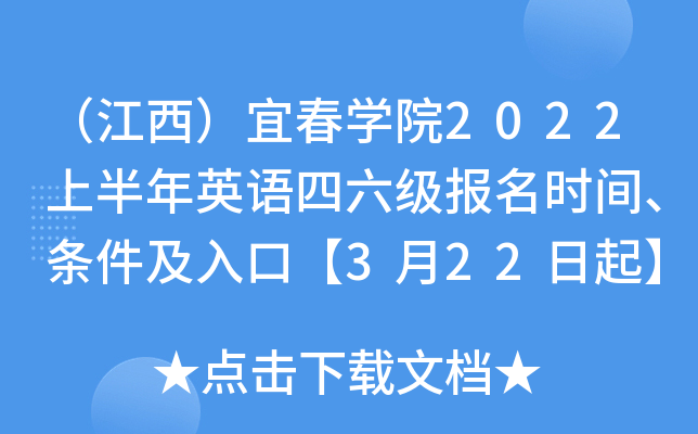 ˴W(xu)Ժ2022ϰӢZrglڡ322