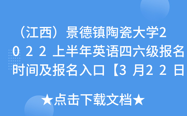 (zhn)մɴW(xu)2022ϰӢZ(j)(bo)r(sh)g(bo)ڡ322
