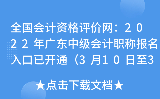 ȫӋ(j)Yur(ji)W(wng)2022V|мӋ(j)Q(bo)_ͨ31031գ