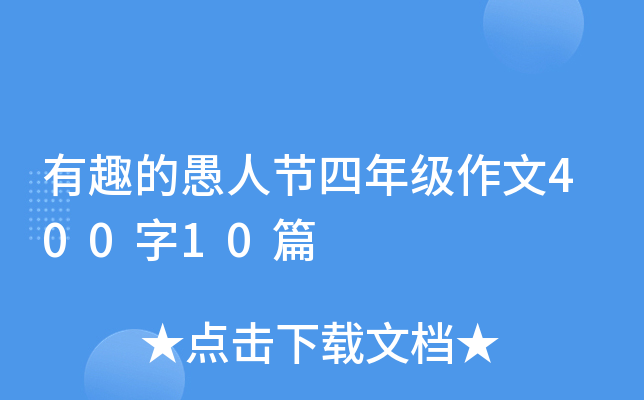 Ȥ˹(ji)꼉(j)40010ƪ