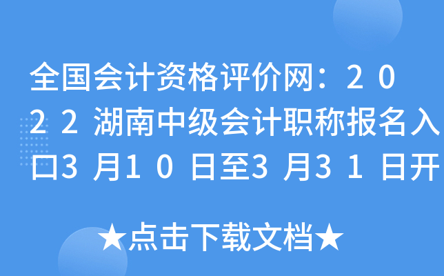 ȫ(hu)Ӌ(j)Yur(ji)W(wng)2022м(hu)Ӌ(j)Q(bo)310331_ͨ