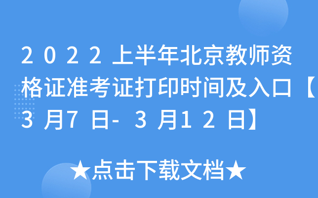 2022ϰ걱̎YCʿCӡrgڡ37-312ա