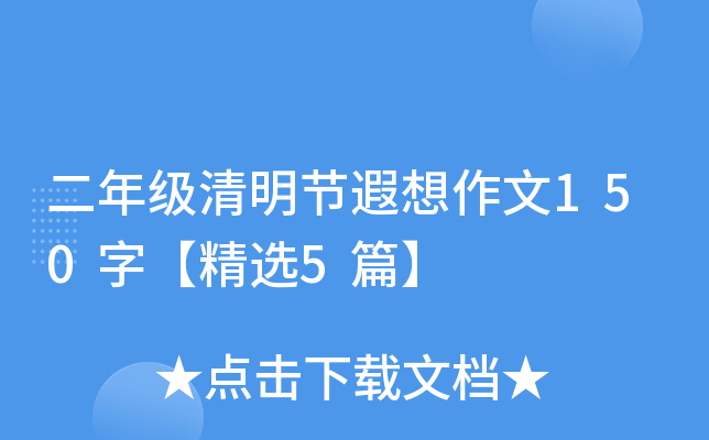 꼉(ji)150֡x5ƪ