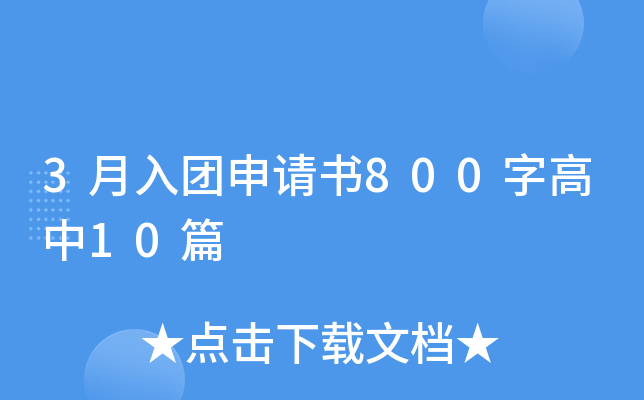 3FՈ800ָ10ƪ