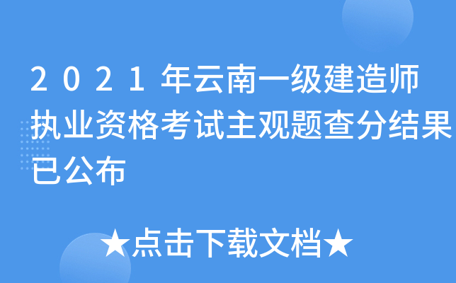 2021һ(j)쎟(zh)I(y)Yԇ^}ֽY(ji)ѹ