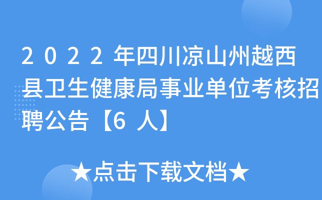 2022ĴɽԽhl(wi)I(y)λƸ桾6ˡ