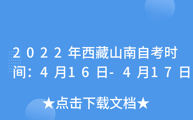 2022ɽԿr(sh)g416-417