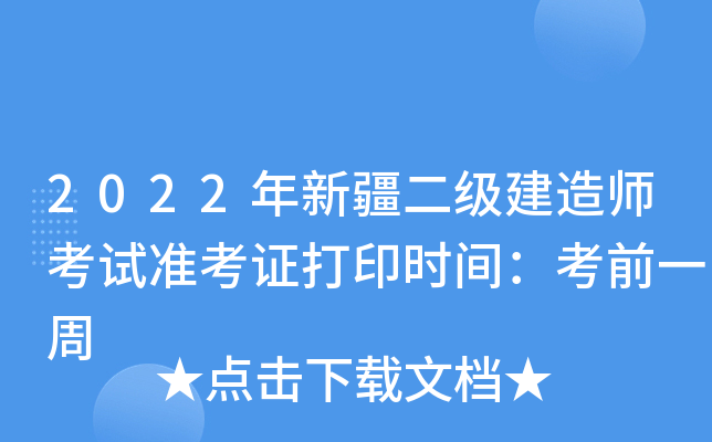 2022½(j)쎟ԇ(zhn)Cӡr(sh)gǰһ