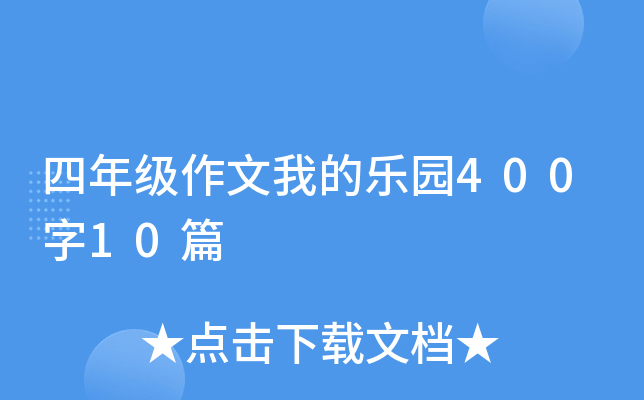 꼉ҵĘ@40010ƪ