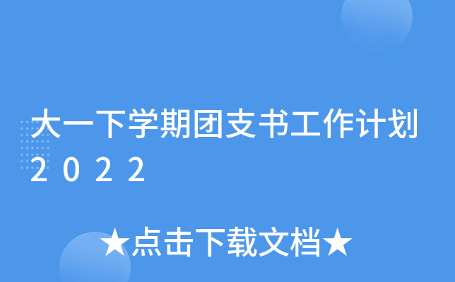 һW(xu)ڈF(tun)֧Ӌ(j)2022