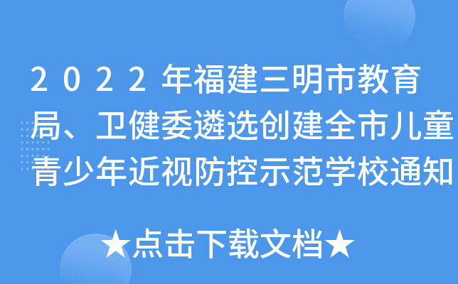 2022긣нl(wi)ίx(chung)ȫЃͯҕʾW(xu)У֪ͨ