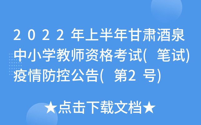 2022ϰCȪСW(xu)̎Yԇ(Pԇ)ع(2̖(ho))
