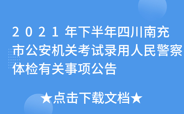 2021°ĴϳйC(j)P(gun)ԇ񾯲wzP(gun)(xing)