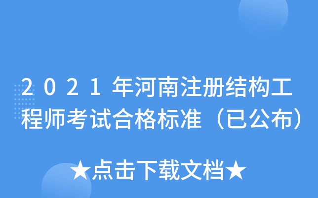 2021ע(c)Y(ji)(gu)̎ԇϸ(bio)(zhn)ѹ