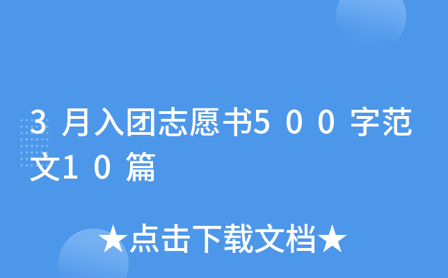 3F(tun)־Ը500ַ10ƪ