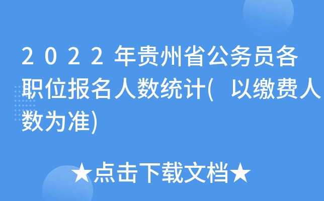 2022Fʡ(w)Tλ(bo)˔(sh)y(tng)Ӌ(j)(UM(fi)˔(sh)(zhn))