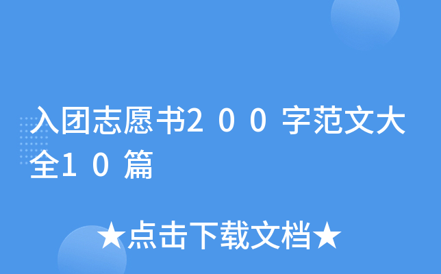 F־Ը200ַĴȫ10ƪ