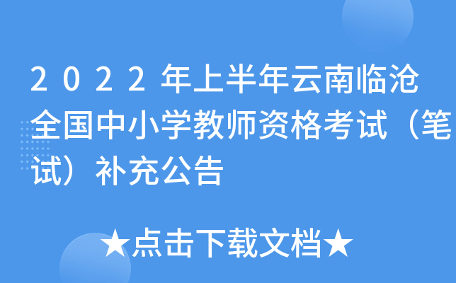 2022ϰRȫСW̎YԇPԇa乫