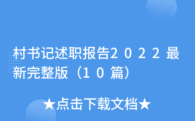 ӛ2022棨10ƪ