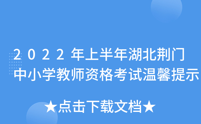 2022ϰGTСW(xu)̎Yԇܰʾ