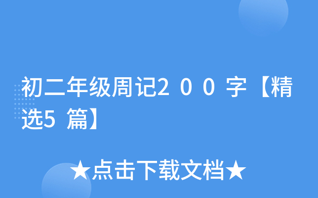 꼉ӛ200֡x5ƪ