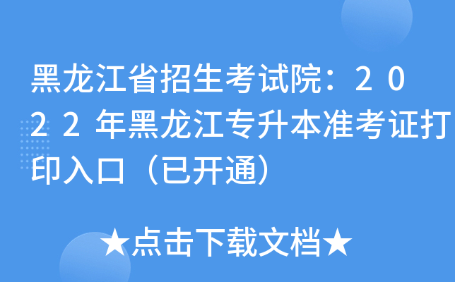 ʡԇԺ2022(zhn)Cӡڣ_ͨ