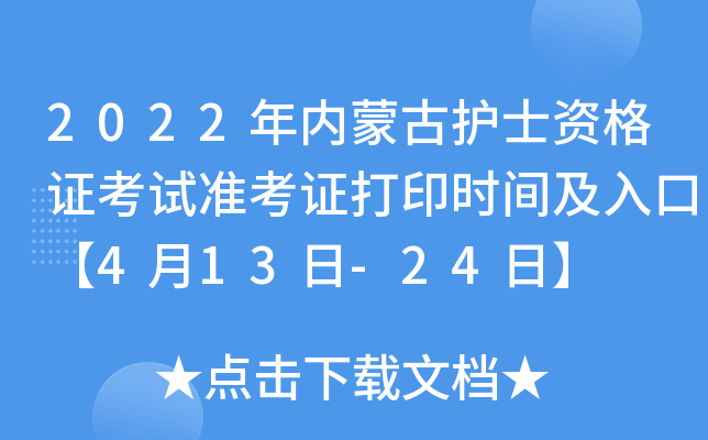 2022(ni)ɹo(h)ʿYCԇ(zhn)Cӡr(sh)gڡ413-24ա