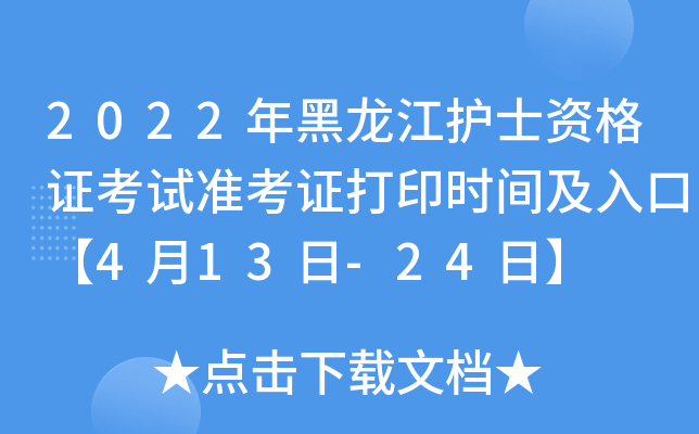 2022o(h)ʿYCԇ(zhn)Cӡr(sh)gڡ413-24ա
