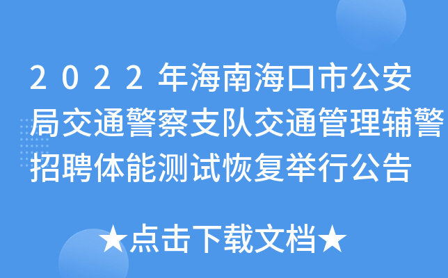2022꺣Ϻйֽ֧ͨ(du)ͨoƸwܜy(c)ԇ֏(f)eй