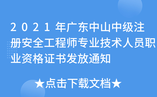 2021V|ɽм(j)ע(c)ȫ̎(zhun)I(y)g(sh)ˆTI(y)YC(sh)l(f)֪ͨ