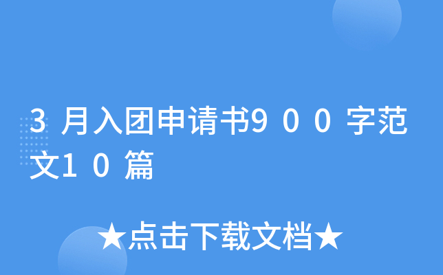 3F(tun)Ո900ַ10ƪ