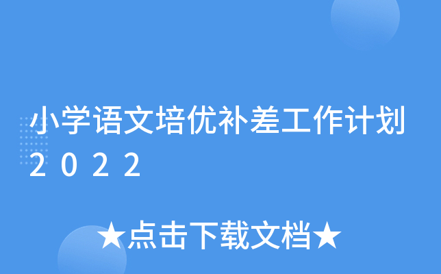 СW(xu)Z(yu)a(b)Ӌ(j)2022