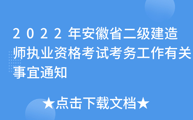 2022갲ʡ(j)쎟(zh)I(y)Yԇ(w)P(gun)֪ͨ