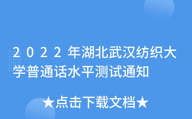 2022hW(xu)ͨԒˮƽy(c)ԇ֪ͨ