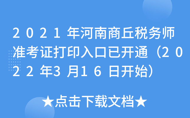 2021𶐄(w)(zhn)Cӡ_ͨ2022316_ʼ