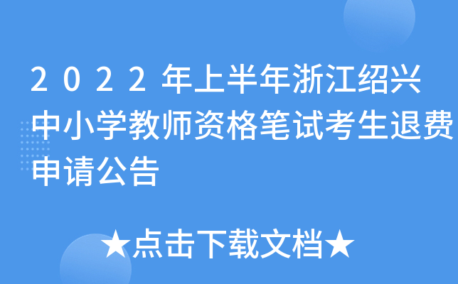2022ϰ㽭BdСW(xu)̎YPԇM(fi)Ո
