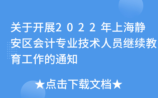 P_չ2022Ϻo^(q)ӋI(y)gˆT^m(x)֪ͨ