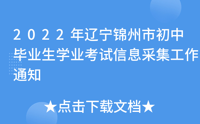 2022|\гЮI(y)WI(y)ԇϢɼ֪ͨ