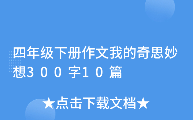 꼉(j)(c)ҵ˼30010ƪ