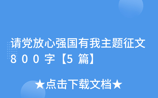Ո(qng)hď(qing)(gu)}800֡5ƪ