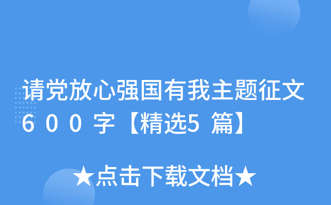 Ո(qng)hď(qing)(gu)}600֡x5ƪ