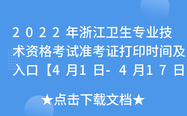 2022㽭l(wi)I(y)g(sh)Yԇ(zhn)Cӡr(sh)gڡ41-417ա
