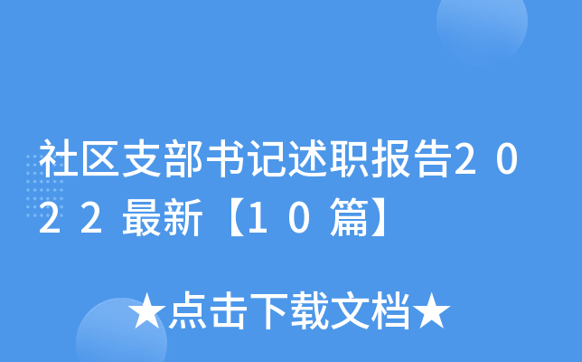 ^(q)֧(sh)ӛ(bo)2022¡10ƪ